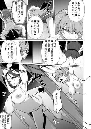 超健康屋 健康診断ちゃん女畜加工プラント フォースプライト加工記録 - Page 36
