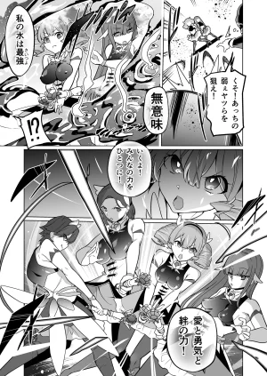 超健康屋 健康診断ちゃん女畜加工プラント フォースプライト加工記録 - Page 4