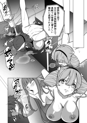 超健康屋 健康診断ちゃん女畜加工プラント フォースプライト加工記録 - Page 41