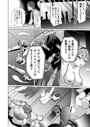 超健康屋 健康診断ちゃん女畜加工プラント フォースプライト加工記録 - Page 45