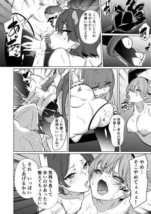 超健康屋 健康診断ちゃん女畜加工プラント フォースプライト加工記録 - Page 49