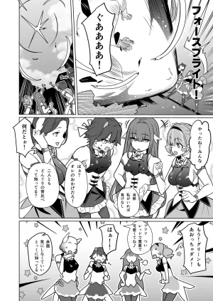超健康屋 健康診断ちゃん女畜加工プラント フォースプライト加工記録 - Page 5