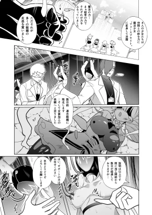超健康屋 健康診断ちゃん女畜加工プラント フォースプライト加工記録 - Page 6