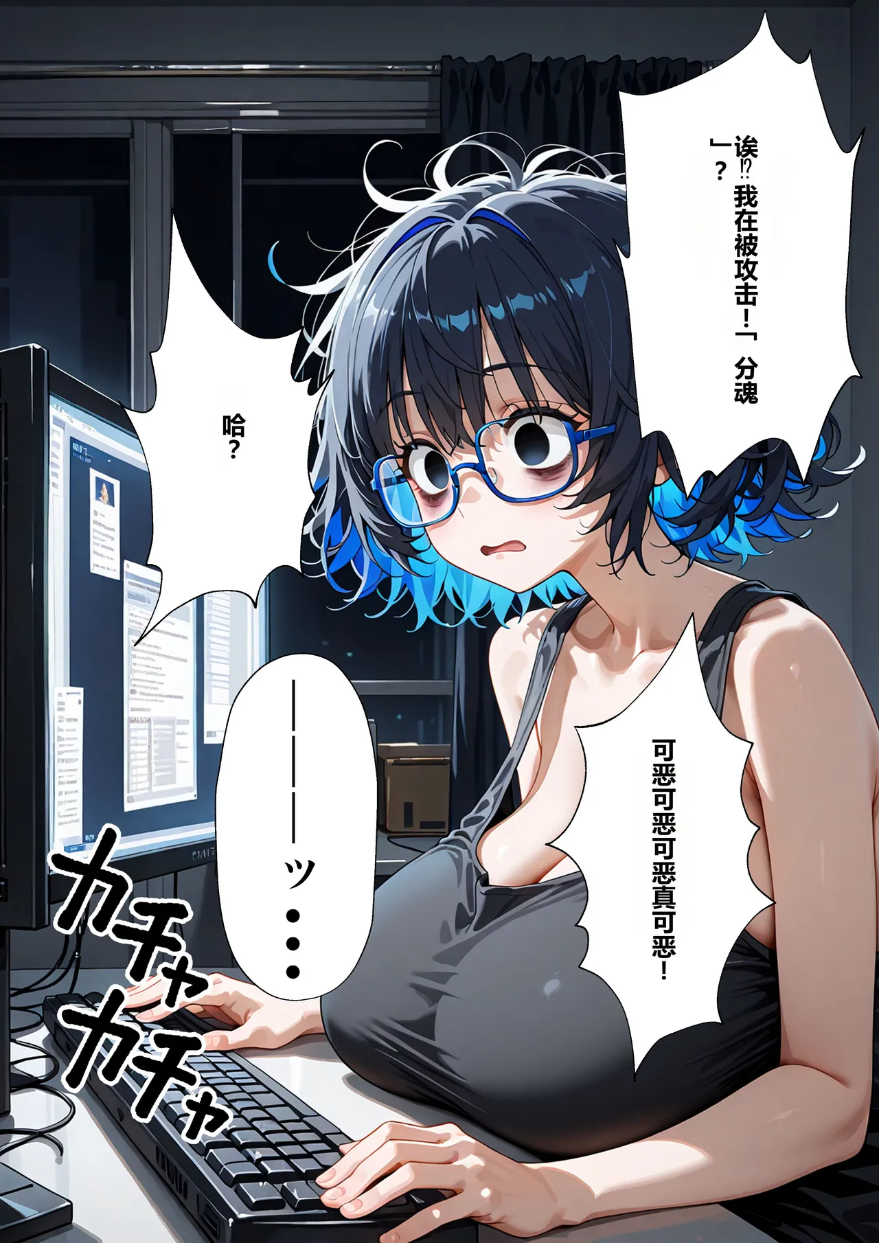 性進精慰ハッカーが分魂憑依されたら机翻 - Image 2