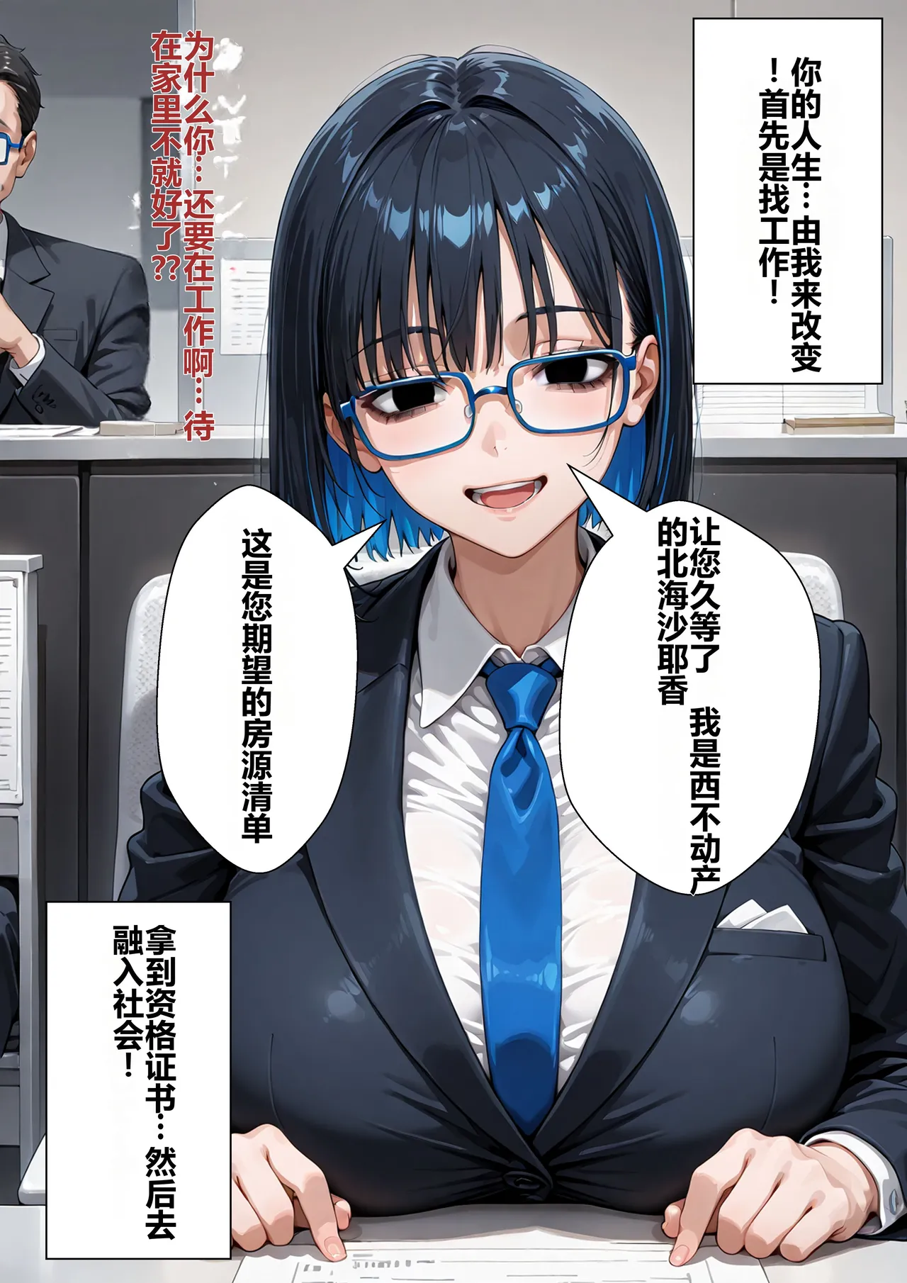 性進精慰ハッカーが分魂憑依されたら机翻 - Image 7