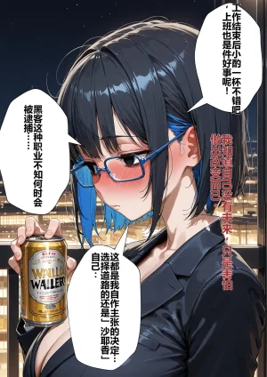 性進精慰ハッカーが分魂憑依されたら机翻 - Page 8