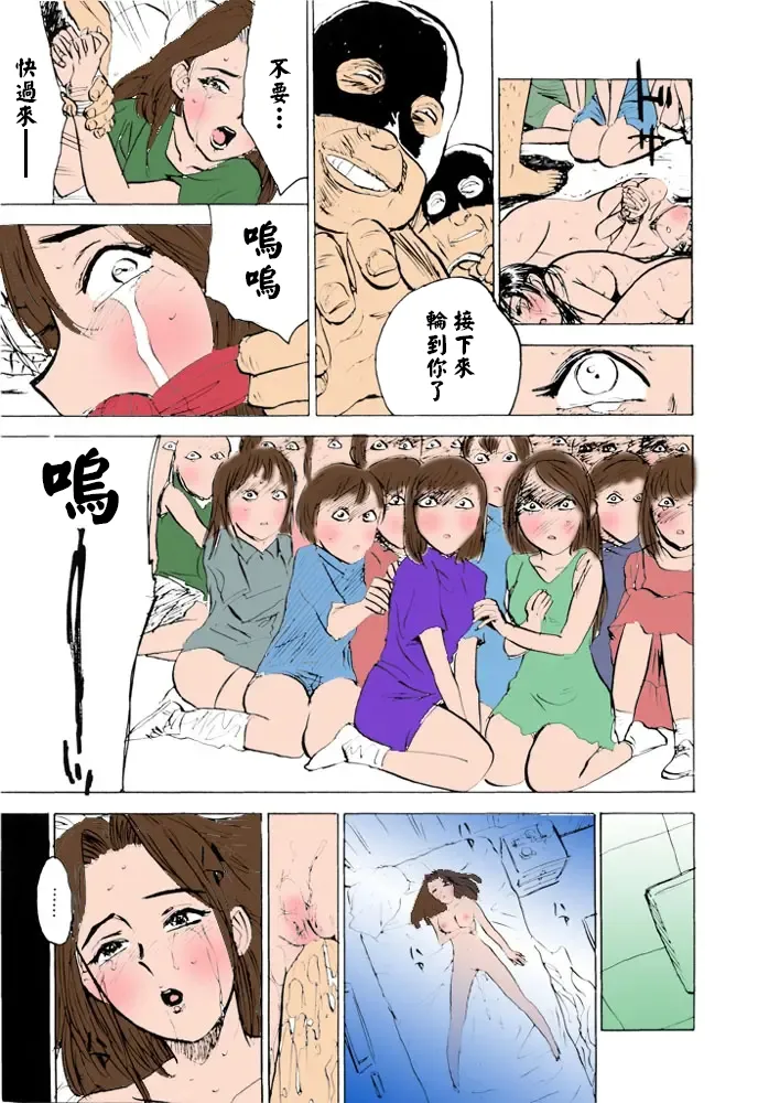 桃山ジロウ 女監禁蹂躙フルカラー大祭司全彩重置 - Image 105