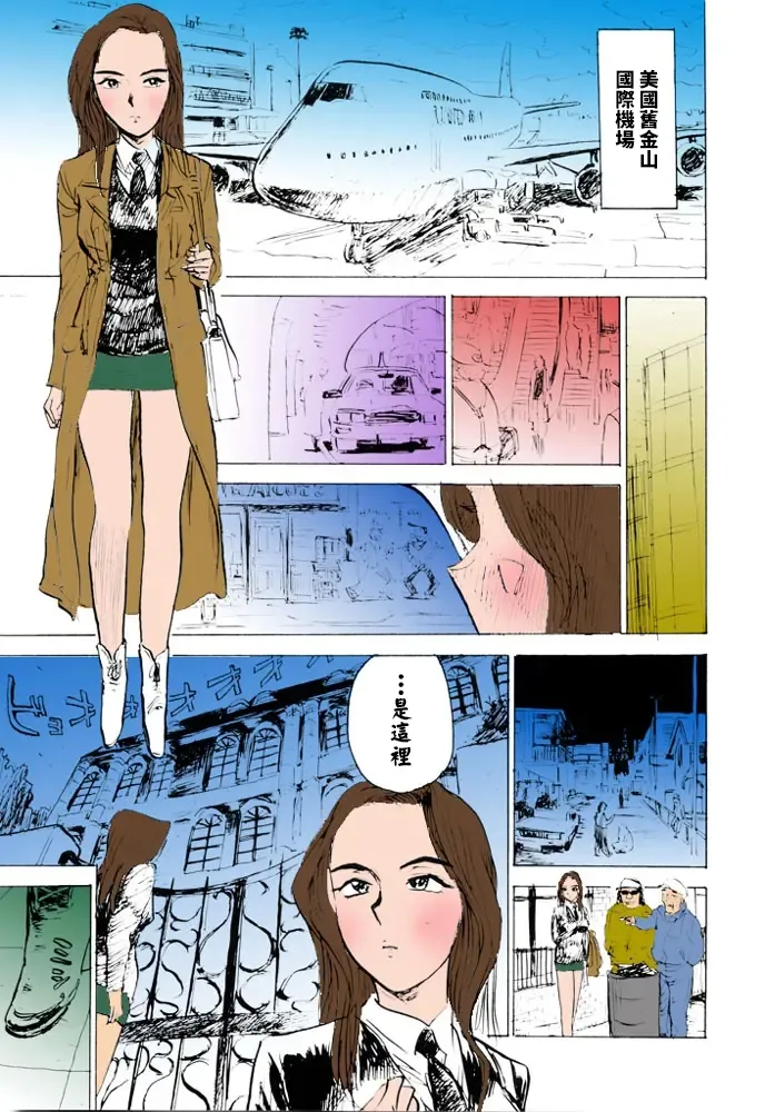 桃山ジロウ 女監禁蹂躙フルカラー大祭司全彩重置 - Image 123