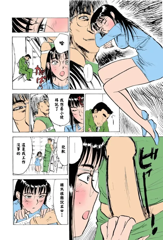 桃山ジロウ 女監禁蹂躙フルカラー大祭司全彩重置 - Image 142
