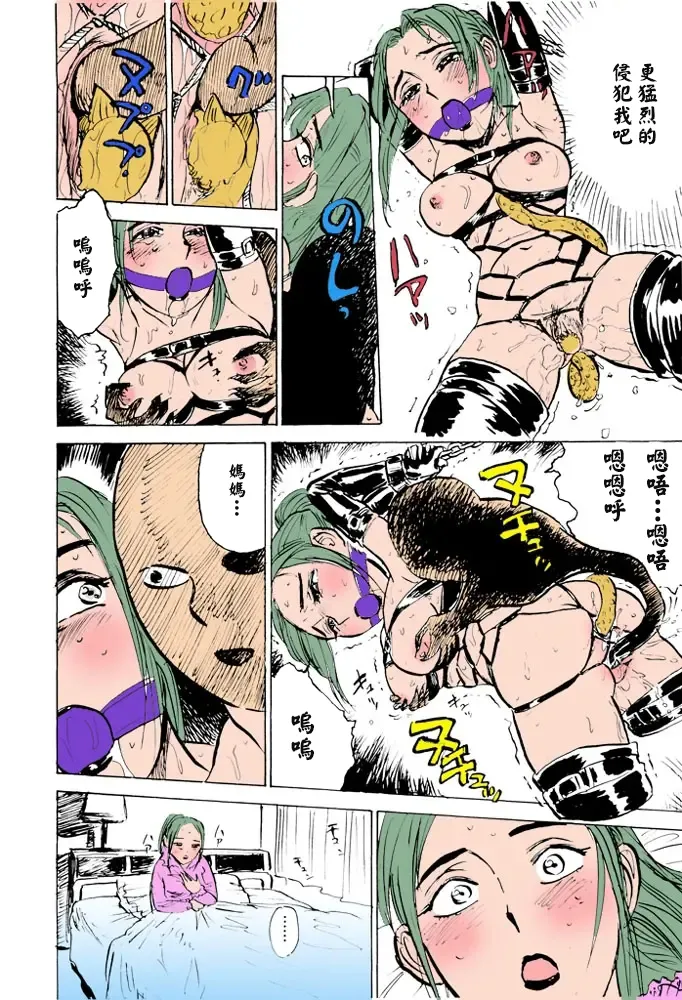 桃山ジロウ 女監禁蹂躙フルカラー大祭司全彩重置 - Image 47