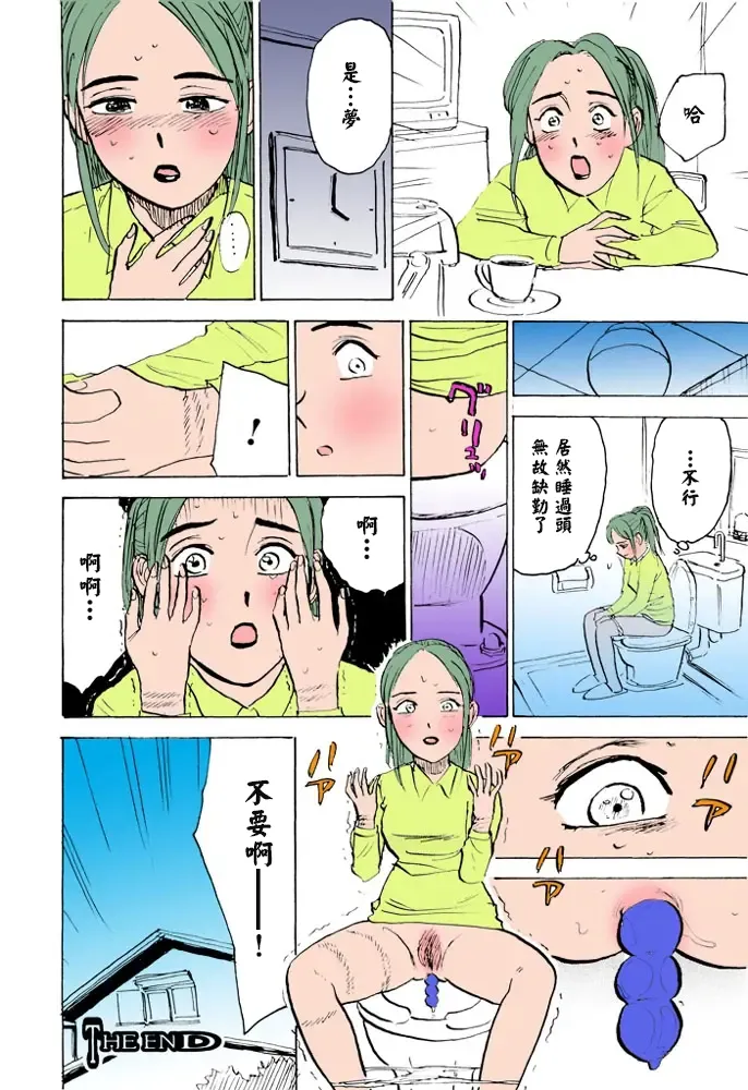 桃山ジロウ 女監禁蹂躙フルカラー大祭司全彩重置 - Image 55