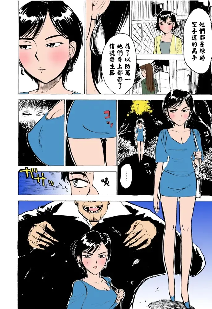 桃山ジロウ 女監禁蹂躙フルカラー大祭司全彩重置 - Image 59