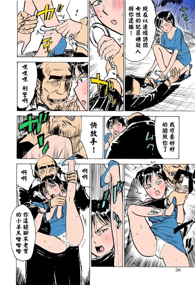 桃山ジロウ 女監禁蹂躙フルカラー大祭司全彩重置 - Image 61