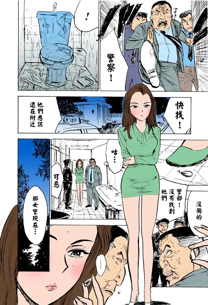 桃山ジロウ 女監禁蹂躙フルカラー大祭司全彩重置 - Image 63