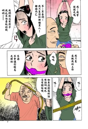 桃山ジロウ 女監禁蹂躙フルカラー大祭司全彩重置 - Page 10