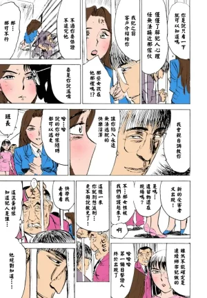 桃山ジロウ 女監禁蹂躙フルカラー大祭司全彩重置 - Page 109