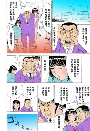 桃山ジロウ 女監禁蹂躙フルカラー大祭司全彩重置 - Page 122