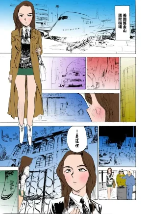 桃山ジロウ 女監禁蹂躙フルカラー大祭司全彩重置 - Page 123