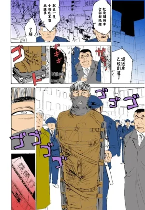 桃山ジロウ 女監禁蹂躙フルカラー大祭司全彩重置 - Page 136