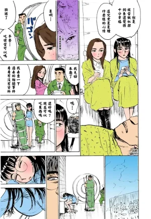 桃山ジロウ 女監禁蹂躙フルカラー大祭司全彩重置 - Page 141