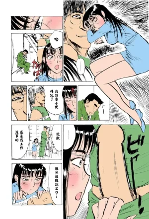 桃山ジロウ 女監禁蹂躙フルカラー大祭司全彩重置 - Page 142