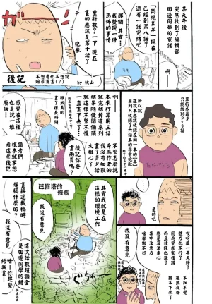 桃山ジロウ 女監禁蹂躙フルカラー大祭司全彩重置 - Page 151