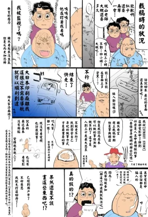 桃山ジロウ 女監禁蹂躙フルカラー大祭司全彩重置 - Page 152