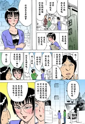 桃山ジロウ 女監禁蹂躙フルカラー大祭司全彩重置 - Page 28