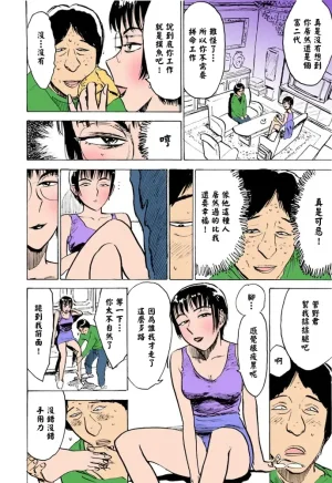 桃山ジロウ 女監禁蹂躙フルカラー大祭司全彩重置 - Page 29