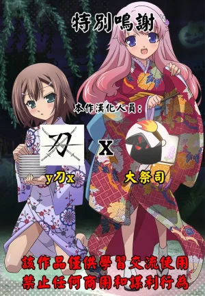 桃山ジロウ 女監禁蹂躙フルカラー大祭司全彩重置 - Page 3