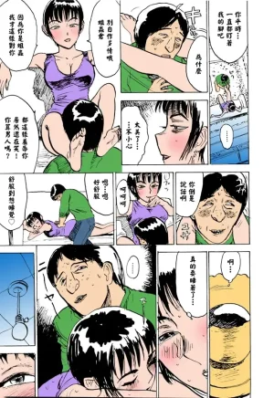 桃山ジロウ 女監禁蹂躙フルカラー大祭司全彩重置 - Page 30