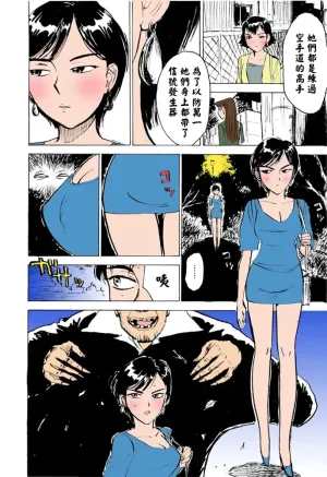 桃山ジロウ 女監禁蹂躙フルカラー大祭司全彩重置 - Page 59