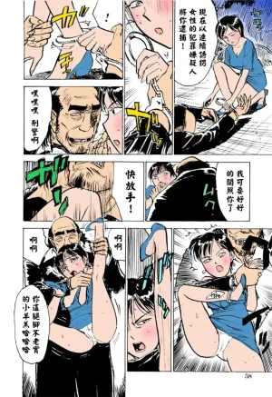 桃山ジロウ 女監禁蹂躙フルカラー大祭司全彩重置 - Page 61
