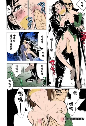 桃山ジロウ 女監禁蹂躙フルカラー大祭司全彩重置 - Page 86
