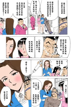 桃山ジロウ 女監禁蹂躙フルカラー大祭司全彩重置 - Page 97
