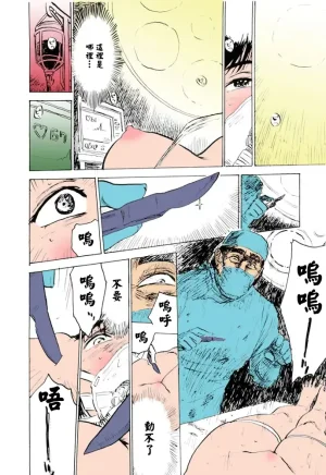 桃山ジロウ 女監禁蹂躙フルカラー大祭司全彩重置 - Page 98