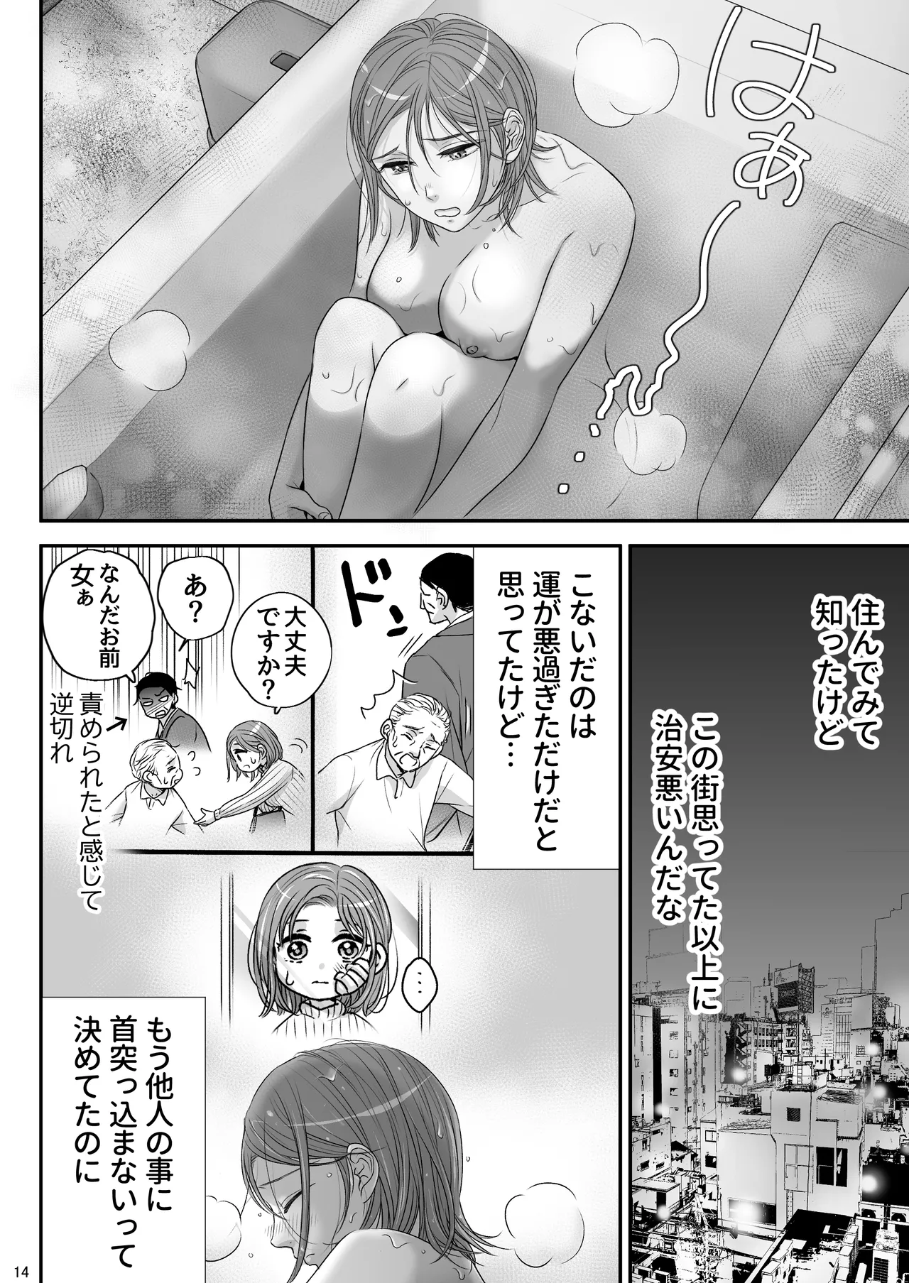 朝ノ日 くんは悪いコ - Image 14