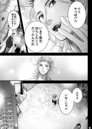 朝ノ日 くんは悪いコ - Page 13