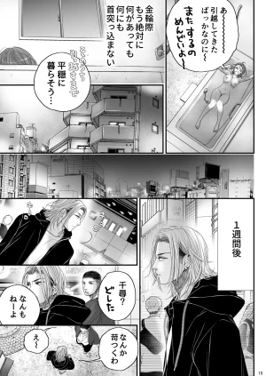朝ノ日 くんは悪いコ - Page 15