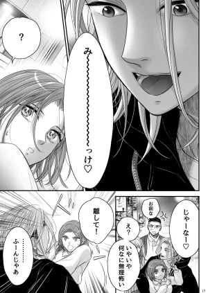 朝ノ日 くんは悪いコ - Page 17