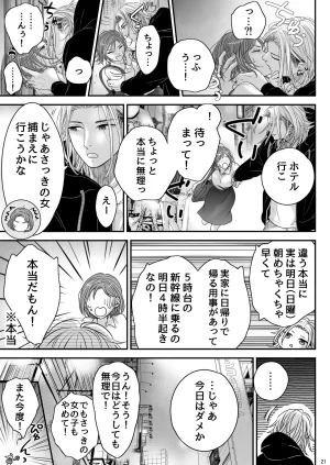 朝ノ日 くんは悪いコ - Page 21