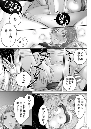 朝ノ日 くんは悪いコ - Page 35