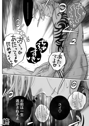 朝ノ日 くんは悪いコ - Page 60
