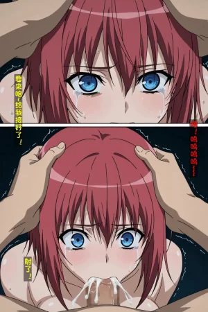 园香小姐受难日记 - Page 16