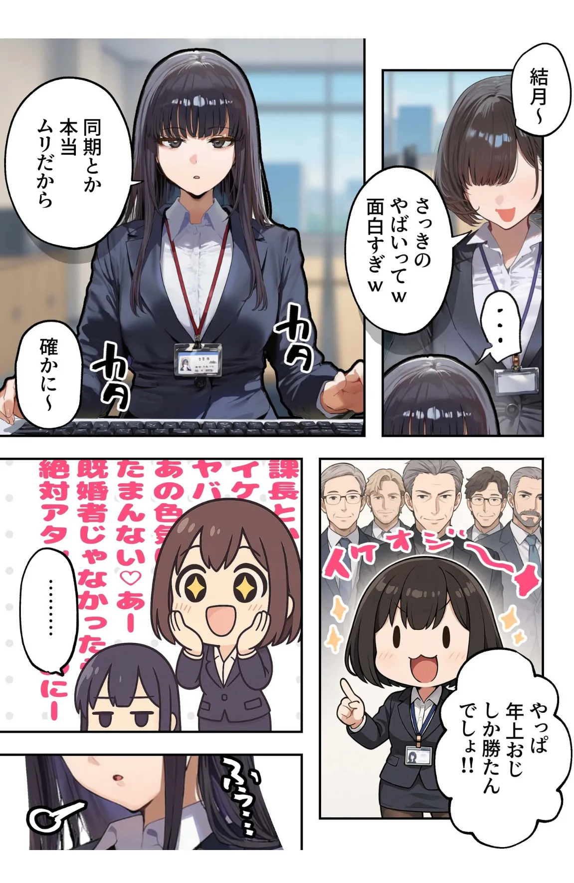 コミック宴職場ではクールな姉が自宅に帰ってくるとまるで別人になってしまいます - Image 4
