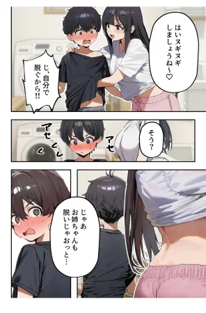 コミック宴職場ではクールな姉が自宅に帰ってくるとまるで別人になってしまいます - Page 19