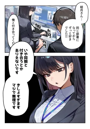 コミック宴職場ではクールな姉が自宅に帰ってくるとまるで別人になってしまいます - Page 2