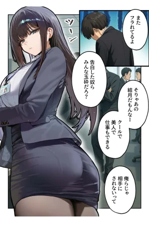コミック宴職場ではクールな姉が自宅に帰ってくるとまるで別人になってしまいます - Page 3