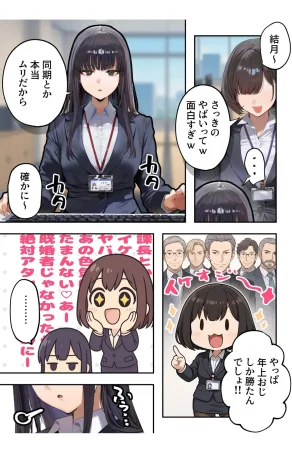コミック宴職場ではクールな姉が自宅に帰ってくるとまるで別人になってしまいます - Page 4