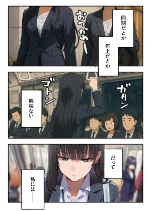 コミック宴職場ではクールな姉が自宅に帰ってくるとまるで別人になってしまいます - Page 5